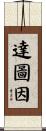 Datuin Scroll