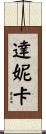 Danika Scroll