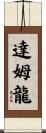 Damron Scroll