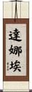 Danae Scroll