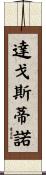 Dagostino Scroll