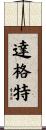 Daggett Scroll