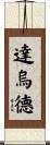 Dawud Scroll