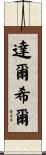 Darshil Scroll