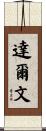 Darvin Scroll