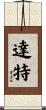 Dart Scroll