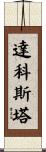 Dacosta Scroll