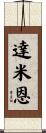 Damien Scroll