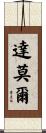 Damore Scroll