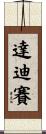 Dadisai Scroll