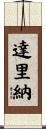Darina Scroll