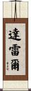 Durrell Scroll