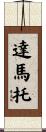 Damato Scroll