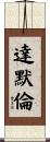 Dameron Scroll