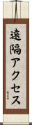 遠隔アクセス Scroll