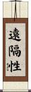 遠隔性 Scroll