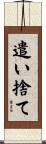 遣い捨て Scroll