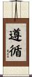 遵循 Scroll