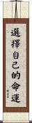 Choose Your Own Destiny Scroll