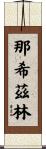Nahizlin Scroll