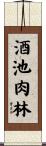 Sumptuous Debauchery Scroll