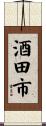 酒田市 Scroll