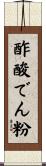 酢酸でん粉 Scroll