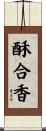 酥合香 Scroll