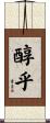 醇乎 Scroll