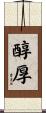 醇厚 Scroll
