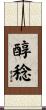 醇稔 Scroll