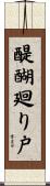 醍醐廻り戸 Scroll