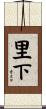 里下 Scroll
