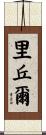 Richul Scroll