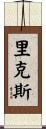 Ricks Scroll
