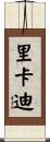 Riccardi Scroll