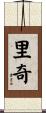 Ritch Scroll