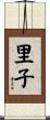 Riko / Yuriko / Noriko / Satoshi Scroll