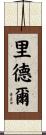 Riddell Scroll