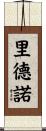 Ridenour Scroll