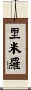 Rimiro Scroll