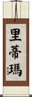 Ritima Scroll