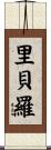 Ribeiro Scroll