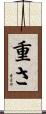 重さ Scroll