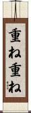 重ね重ね Scroll