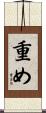 重め Scroll