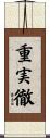 重実徹 Scroll