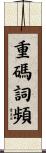 重碼詞頻 Scroll