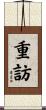 重訪 Scroll