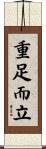 重足而立 Scroll